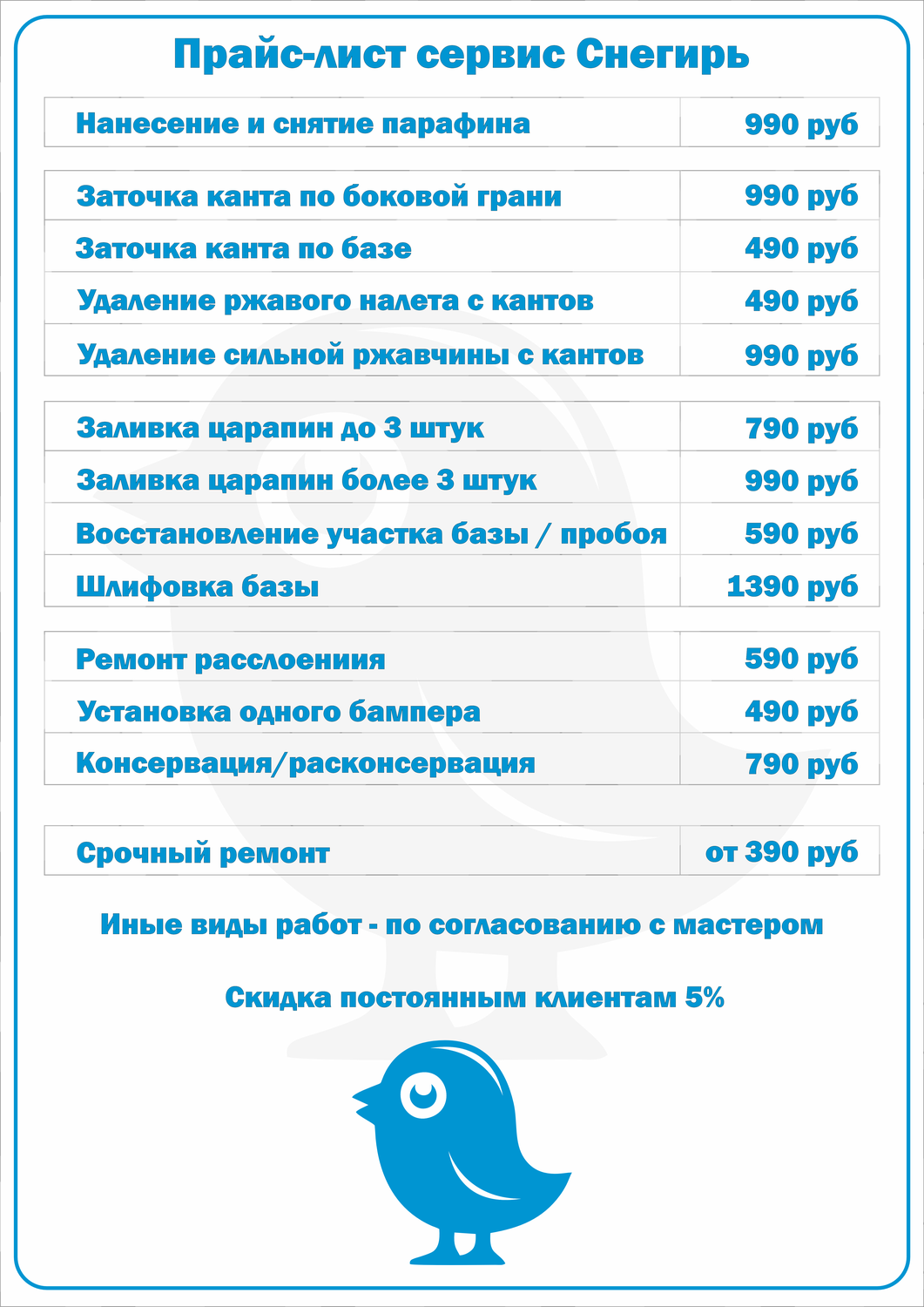 Сервис и ремонт горных лыж и сноубордов в хабаровске